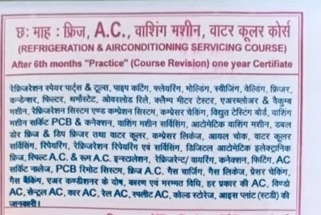 AC Fridge Repairing Coaching center ayodhya faizabad