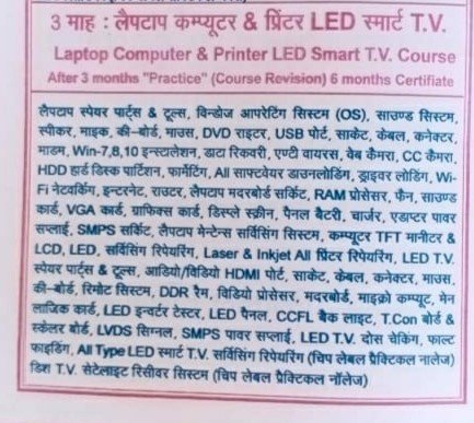 Computer Hardware Course in Ayodhya
