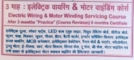 Electric Motor Winding Course coaching In Ayodhya