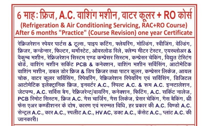 AC, Fridge and RO Course