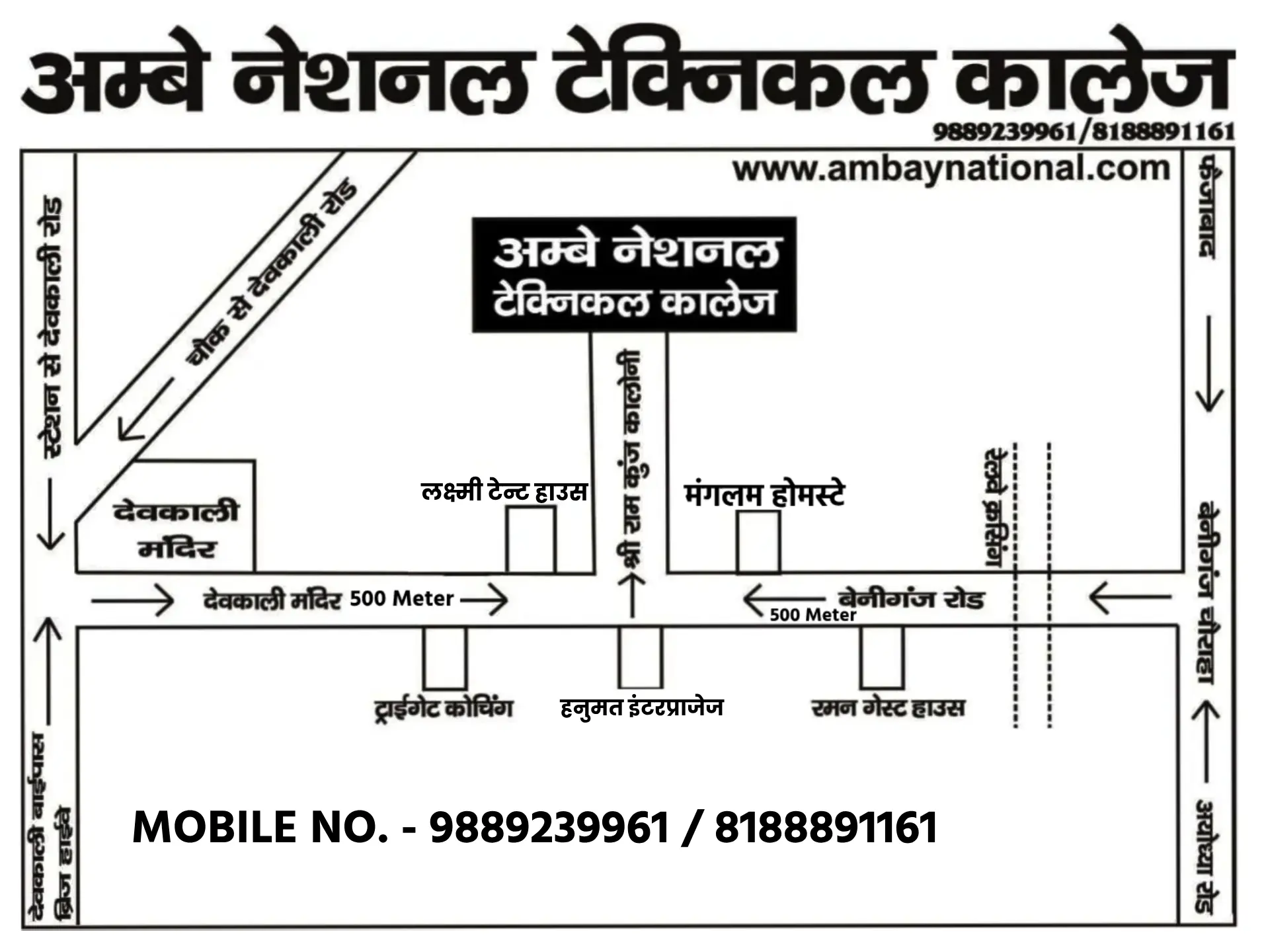 Ambay National Electronic Institute Location in Ayodhya